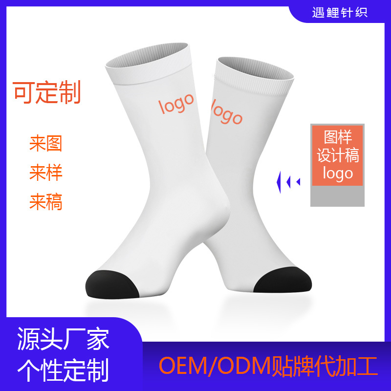 Socks Can Be Customized with Various Fabrics and Patterns. Logo Oem Sweat-Absorbent and Antibacterial Socks for Men and Women Can Be Made