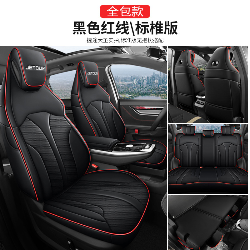 Universal 22-23 Jetour Dasheng Car Seat Cover Full Set Leather (Modelə uyğun (Original) oturacaq örtükləri) - dasheng-standard-black-red-line-rear-row-full-cover