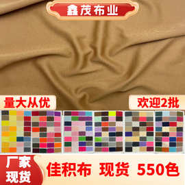 75D双面佳绩布佳积布涤纶里布复合底布再生里布GRS针织布贴合里布