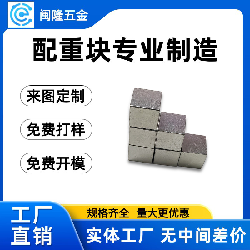 加重ブロック、加重鉄ブロック、四角い加重ブロックおもちゃ、厚い加重ブロック、鉄ブロック、長方形|undefined
