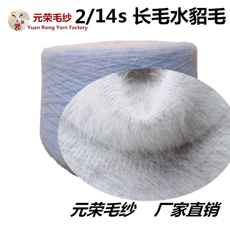 Wholesale 60% high proportion Angora rabbit wool yarn 2/14 long wool mink wool textile production wool yarn