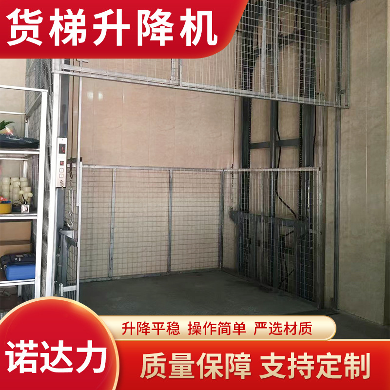 货梯升降机简易升降室内外固定式导轨式厂房仓库液压平台举升机