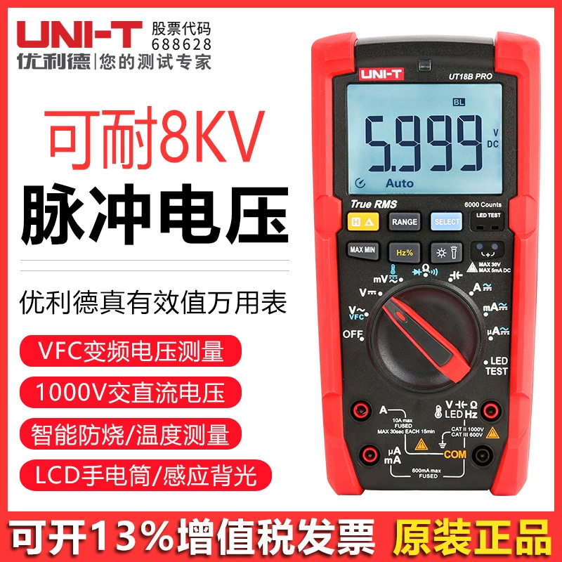 Цифровой мультиметр Unide UT18B PRO с истинным эффективным значением, высокая точность, Выдерживает напряжение пробивки 8 кВ, универсальный