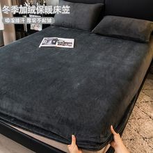 冬季加绒床笠单件床垫罩珊瑚绒加厚牛奶绒床套单人全包床单保护罩