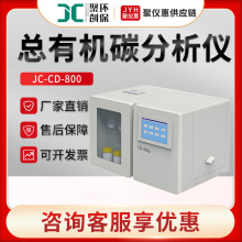 JC-CD-800 ˮ|ЙC̼yx ЙC̼zyx ЙC̼x