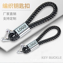 跨境创意汽车钥匙扣车标时尚手工皮绳编织奔驰钥匙扣金属钥匙