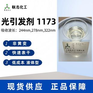 �����l��1173Һ�w��������UV��̻��������