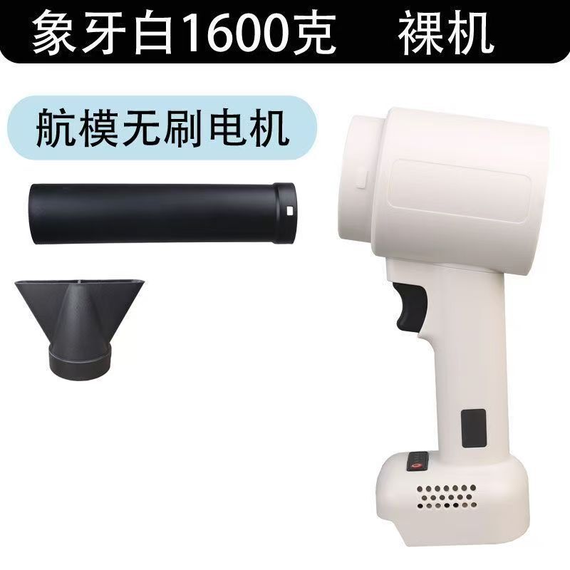 无刷锂电暴力风扇吹风机64涵道涡轮工业吹风除雪吹水大功率|undefined