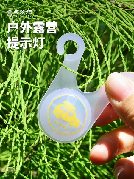 Outdoor canopy tent wind rope reminder light atmosphere light anti-tripping riding warning light signal light backlight