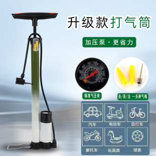 High-Pressure Bicycle Pump for Home Use, Small Electric Pump for Bicycles, Electric Scooters, Cars, and Basketballs, Universal Air Tube Inflator