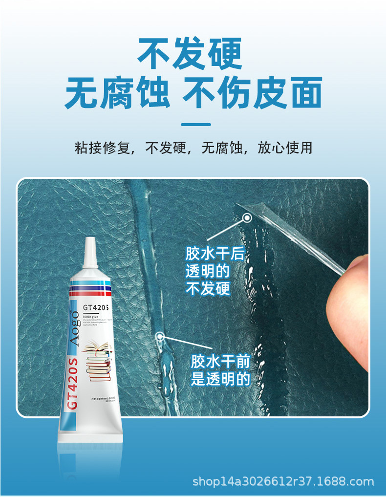 Aogo-书本专用胶_09.jpg