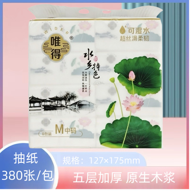 Weide water town features 8 packs disposable tissue 8 packs native wood pulp household toilet paper thickened five-layer tissue