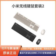 Mijia ワイヤレス キーボードとマウス セット 2 キーボードとマウス ワイヤレス セット ノートブック デスクトップ コンピューター オフィス キーボードとマウス