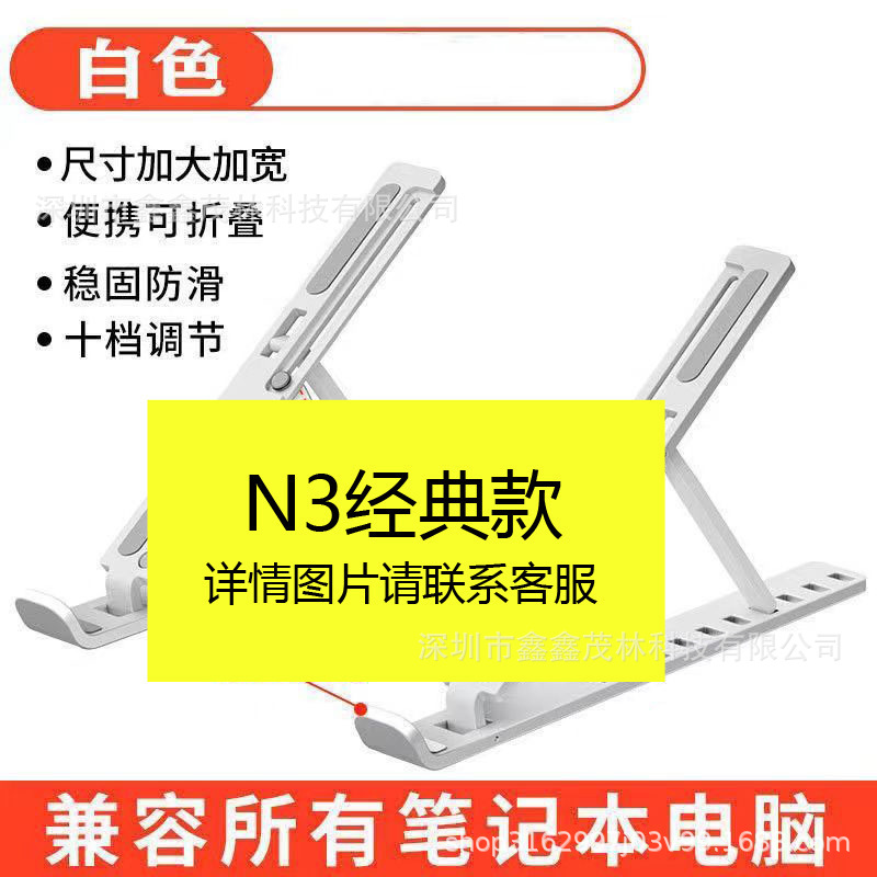 Portátil p1 soporte de escritorio elevación plegable portátil base de calor elevación ajuste de soporte