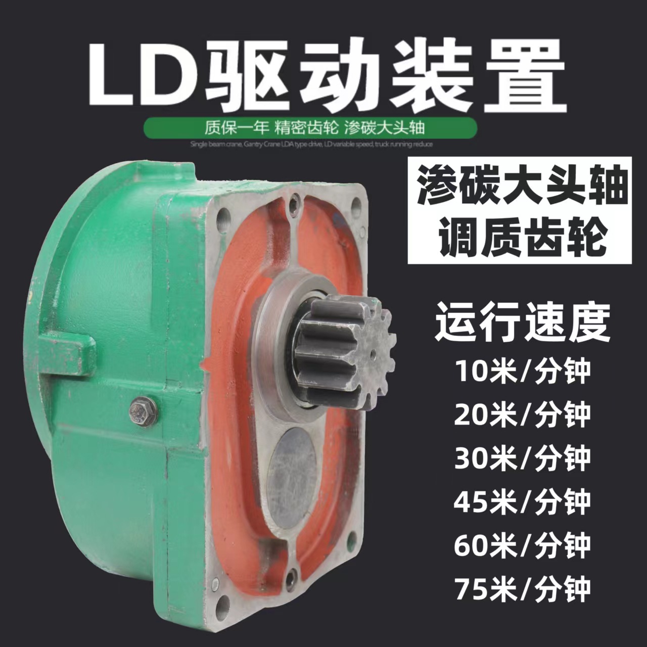 减速机LDA20m LDA30m LDA10m  LDAM5m 速度任意调节现货供应