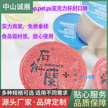 厂家直营PP易撕压花铝箔封口膜PP杯自粘易揭开耐冲压密封膜批发