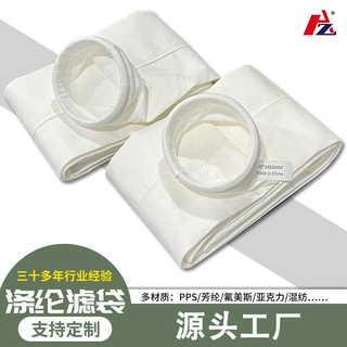 工业除尘器布袋吸尘滤袋 涤纶针刺毡空气粉尘除尘布袋 集尘袋