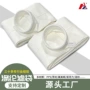 吸尘除尘粉尘空气滤袋