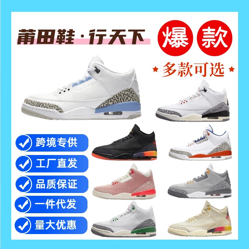 Cross-Border Foreign Trade Putian Shoes Pure Original Aj3 Basketball White Cement Fujiwara Hiroshi Factory Direct Sale Men's and Women's Casual Sports Shoes