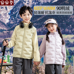 儿童轻薄羽绒服男女童外套2025秋冬新款学生内胆内搭校服神器冬装