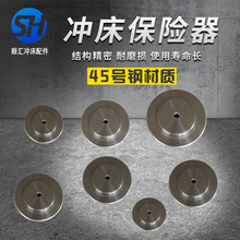 扬州扬锻徐锻冲床配件J23冲床保险器块45钢锻打热处理保险块