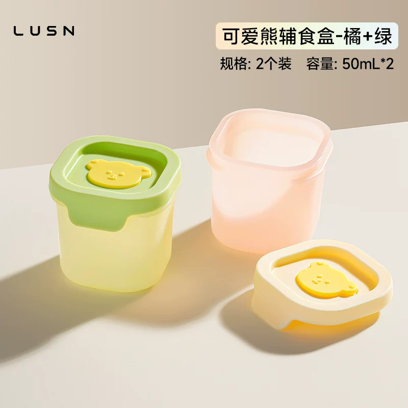【可冷冻/蒸煮】橘+绿2格
