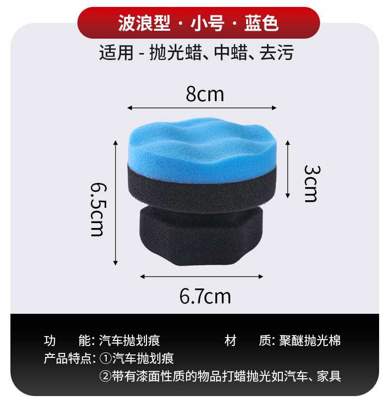 Disco de pulido de belleza de automóvil transfronterizo, mango hexagonal de algodón encerado de mano, rueda de esponja multifuncional, disco de esponja encerado