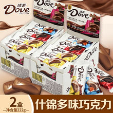 德芙巧克力礼盒装送女友丝滑巧克力224g零食散装喜糖果情人节礼物