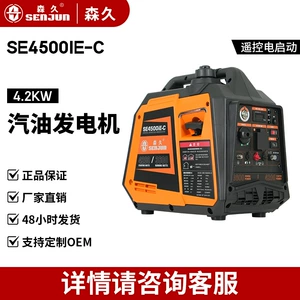 Senjiu Gasoline Generator 220V Variable Frequency 4.2Kw Portable Household Silent Rv Outdoor Camping Charging