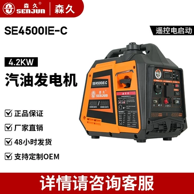 Senjiu Gasoline Generator 220V Variable Frequency 4.2Kw Portable Household Silent Rv Outdoor Camping Charging (Avtomobil generatorları)