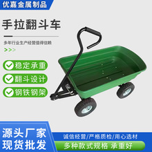 75L四轮塑料翻斗车农用花园工具车户外摆摊手拉 翻斗车手推车