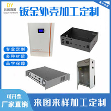 钣金外壳加工储能电源机箱外壳折弯焊接金属钣金电池机箱外壳定制