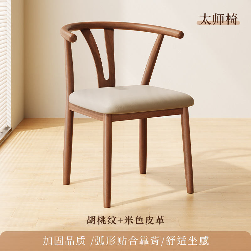 靠背椅子家用餐椅现代简约餐桌牛角椅餐厅凳子铁艺仿实木茶椅商用|undefined