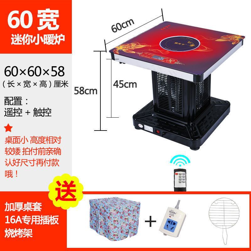 居天下电暖桌取暖桌家用大功率多功能烤火炉电暖炉小型60/70/80宽