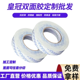 工业产品胶带;保护膜;胶垫