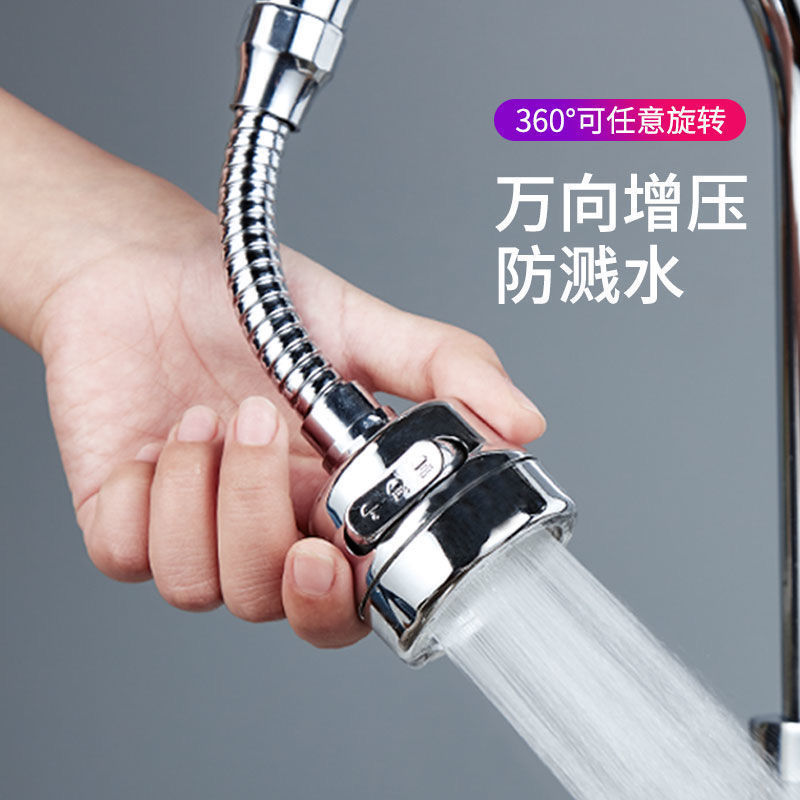 Universal joint faucet, household universal splash-proof shower head, tap water purifier, water filter, purifier direct sales full figure