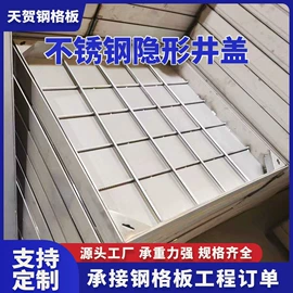 钢格板;网格板;盖板及沟盖