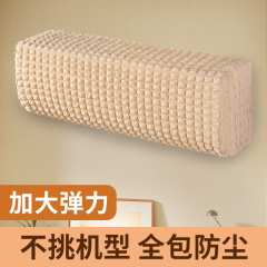 エアコンカバー壁掛け式格力専用蓋布美ハイアール室内フック防塵カバー共通シンプル全包