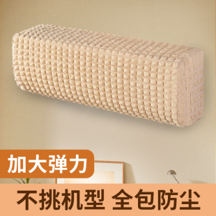 Air Conditioning Cover Wall-mounted Gree Special Cover Midea Haier Indoor Hanging Dust Cover Universal Simple Full Package