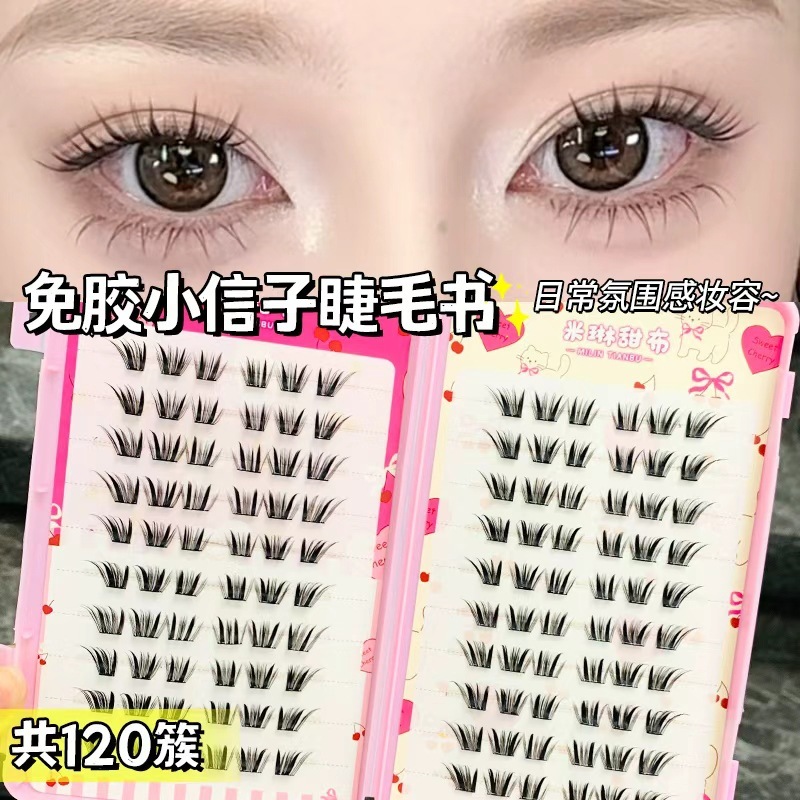 20排大容量免胶睫毛书假睫毛全系列混合睫毛批发|undefined