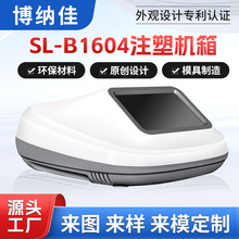 �������݃x�������⚤ABSע�ܼӹ���ӮaƷ���z��Ʒ�_ģ�C���⚤