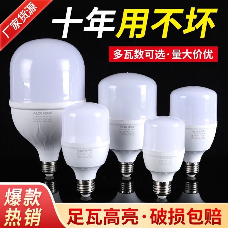 オークスled電球e27ねじ口led電球超点灯省エネランプ家庭用照明保護眼省電力正規品|undefined