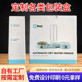 余姚瀚羽彩印厂可接各种定 制彩印包装纸盒飞机盒图片用于参考