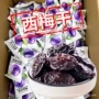 加州精选独立休闲西梅干