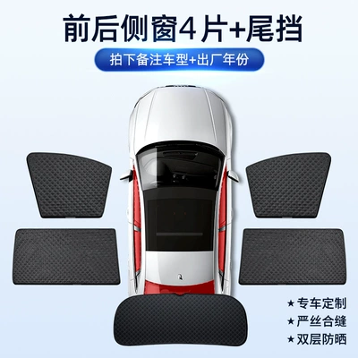 Car curtains – Privacy, Detachable Side Window Sunshade - five-pieces-for-the-whole-car-note-the-model-year-black