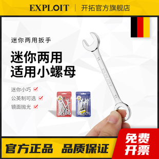 Mini Open-Ended Plum Blossom Dual-Purpose Wrench Set Combination, Small Nut, Complete Set in Imperial System