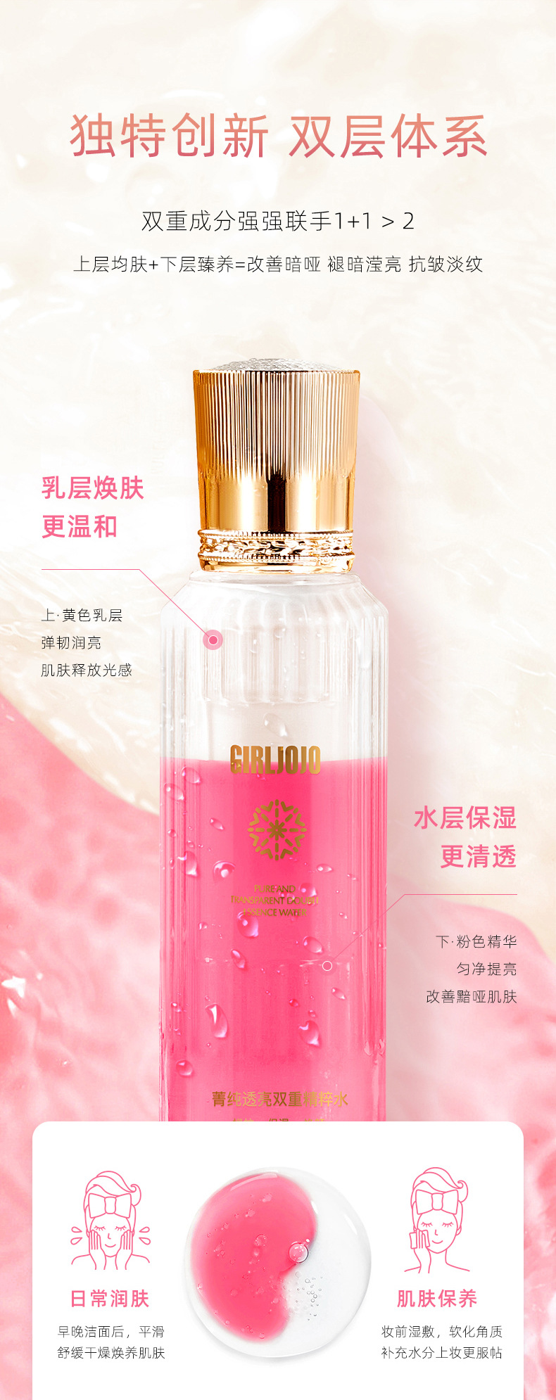 双层精粹水_07.jpg