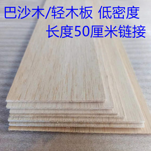 0.5���L�pľƬ�͠�ɳľ��diy�ֹ�ľ�lģ��ľ�l�w�CľƬ��ģ�pľ��