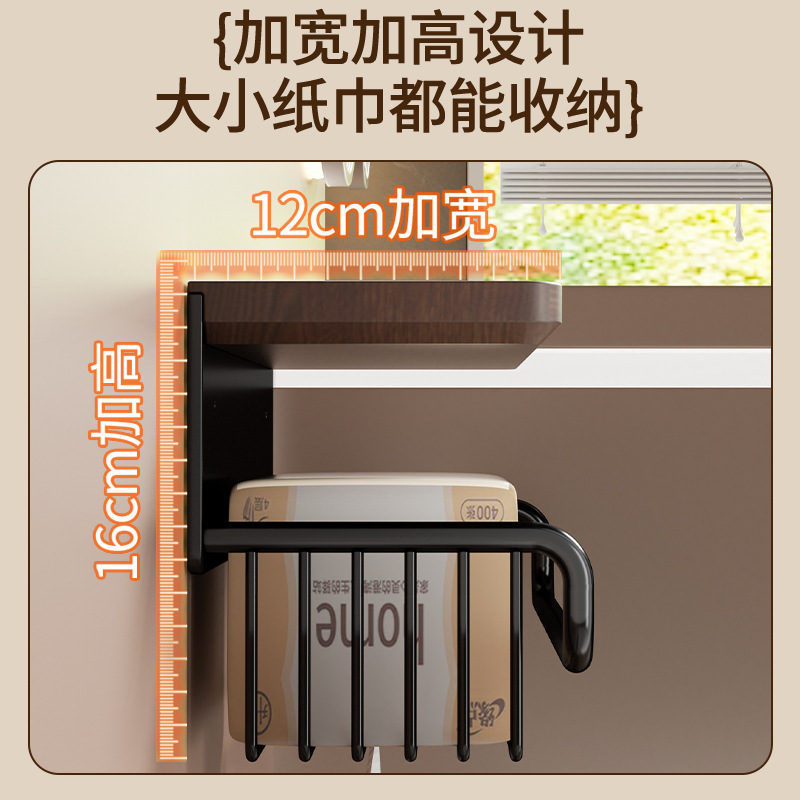 胡桃木卫生间厕纸盒壁挂式免打孔浴室纸巾盒厕所卫生纸抽纸卷纸架|undefined