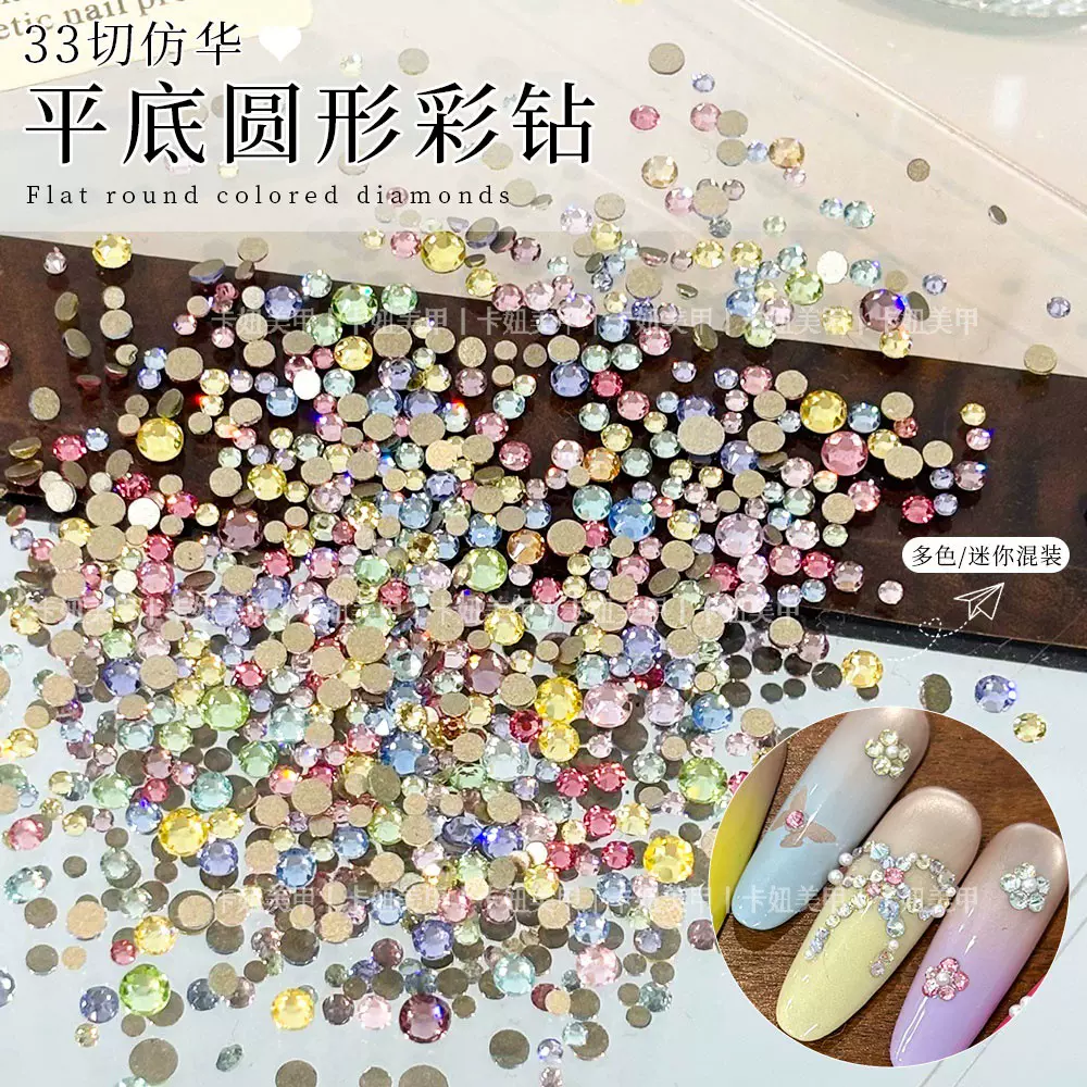 美甲仿华33切混装平底彩钻超闪SS468常用高品奥钻爆闪指甲锆石钻